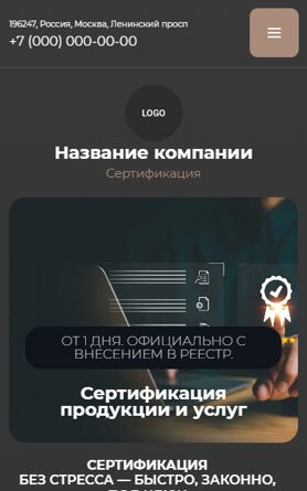 Мобильная версия дизайна № 101948