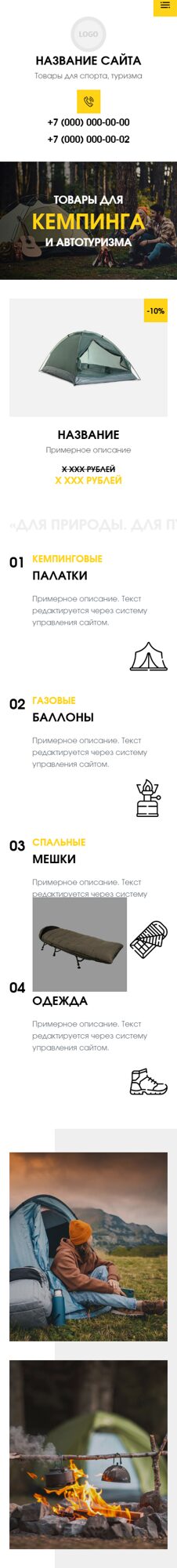 Мобильная версия дизайна № 101962