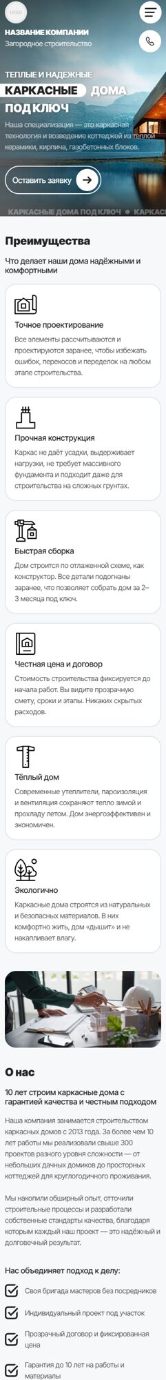Мобильная версия дизайна № 102174