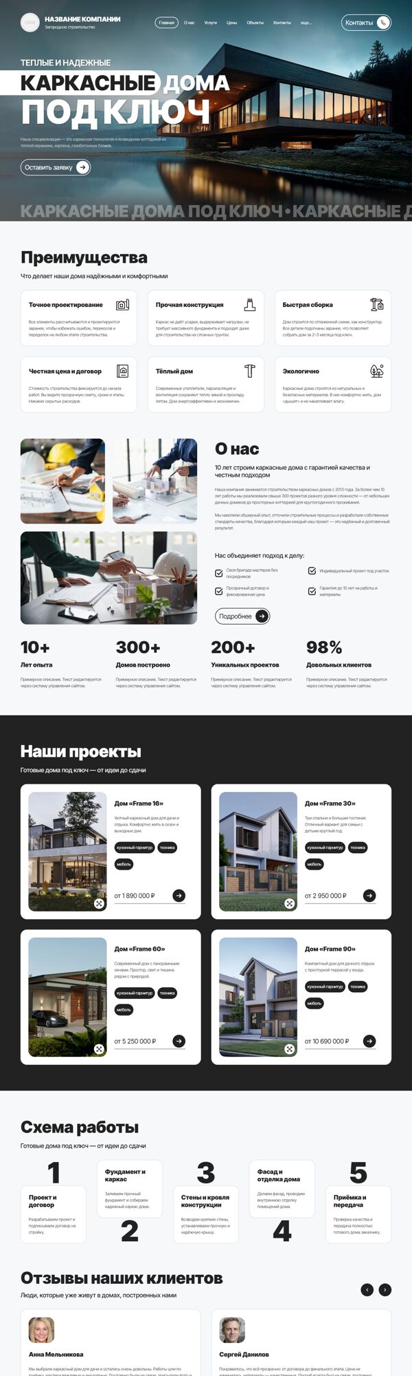 Дизайн № 102174