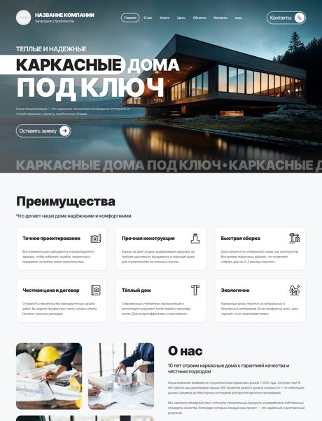 Дизайн № 102174