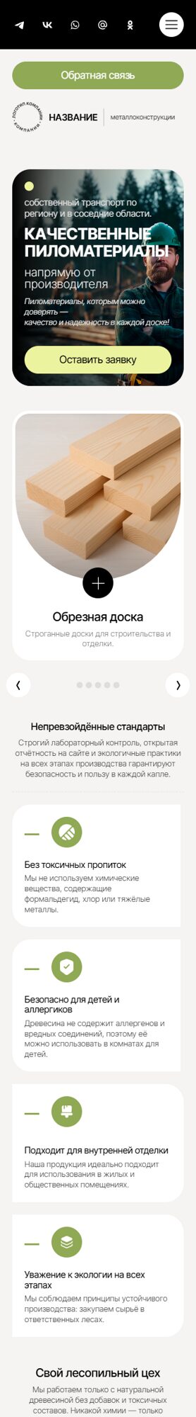 Мобильная версия дизайна № 102172