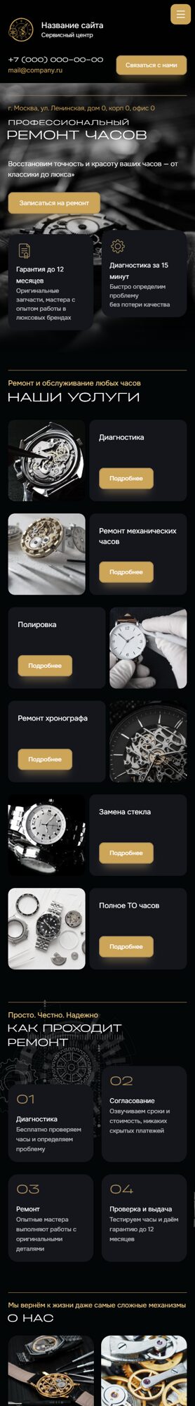 Мобильная версия дизайна № 102295