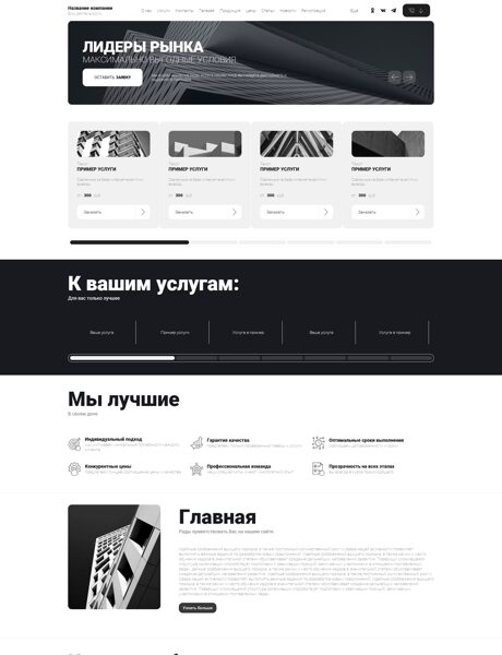 Дизайн № 102030