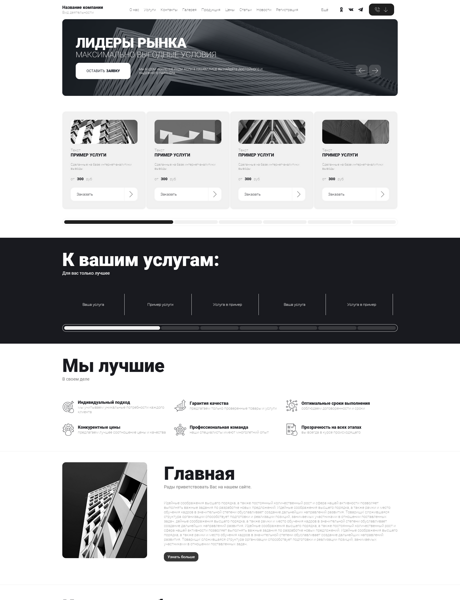 Дизайн № 102030