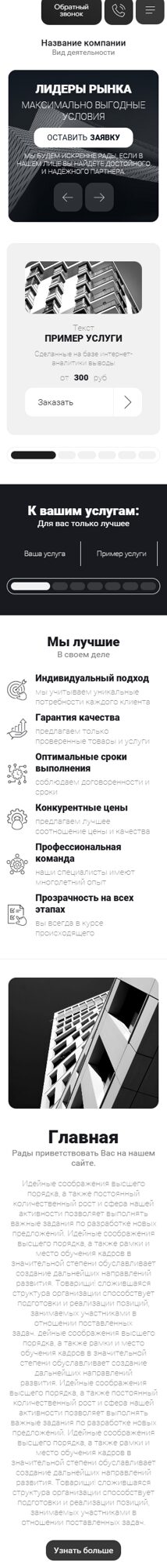 Мобильная версия дизайна № 102030