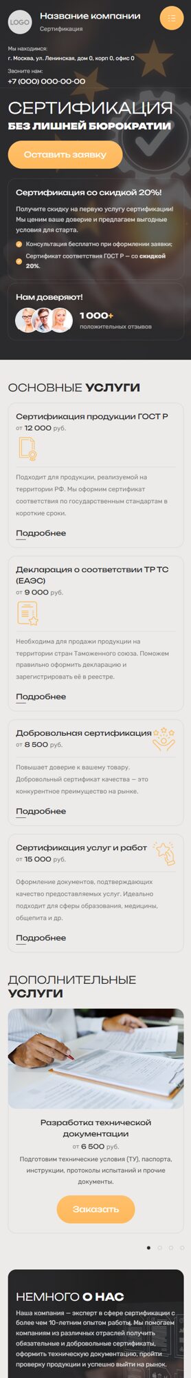 Мобильная версия дизайна № 101938