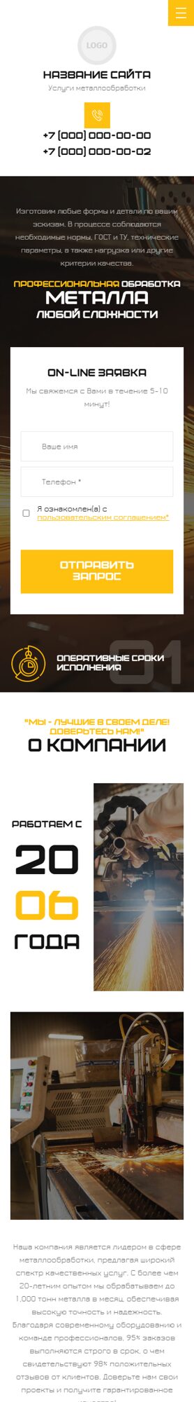 Мобильная версия дизайна № 101980