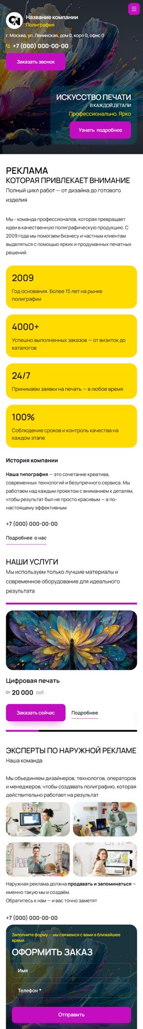 Мобильная версия дизайна № 101947