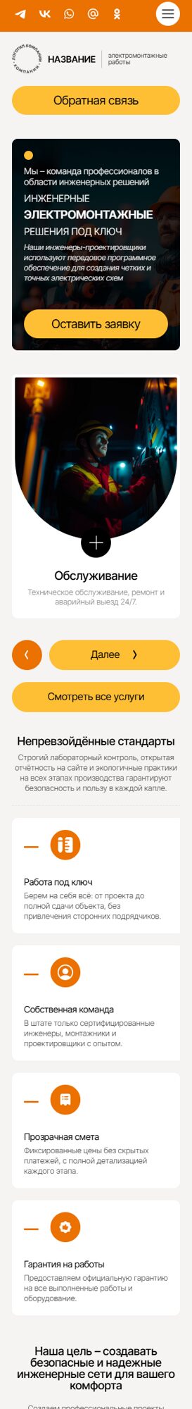 Мобильная версия дизайна № 102230