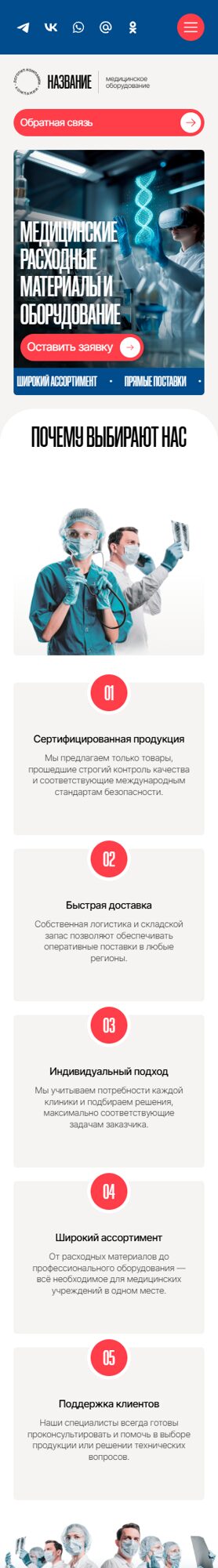 Мобильная версия дизайна № 102254