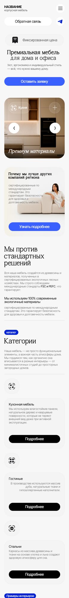 Мобильная версия дизайна № 102286