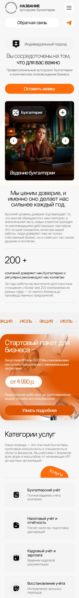 Мобильная версия дизайна № 102306