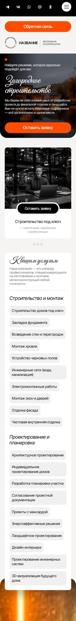 Мобильная версия дизайна № 102313