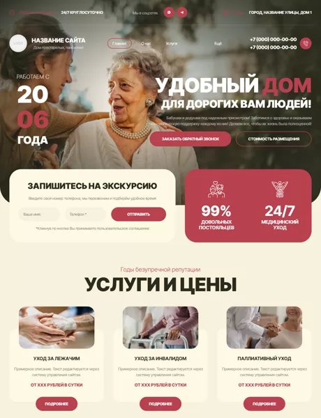 Дизайн № 101987
