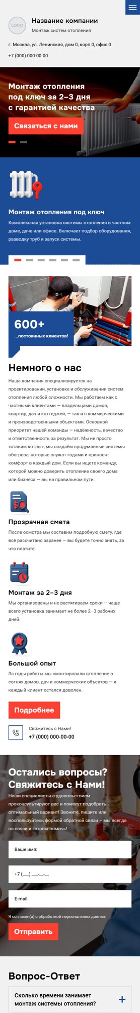 Мобильная версия дизайна № 101965