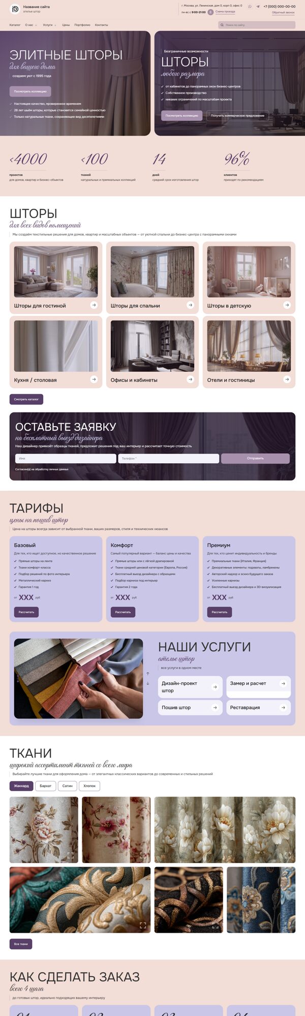 Дизайн № 102095