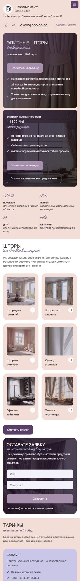 Мобильная версия дизайна № 102095
