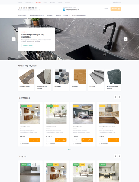 Готовый  № 7880045 - Интернет-магазин керамической плитки и кафеля (Превью)