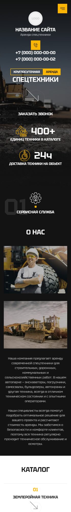 Мобильная версия дизайна № 101996