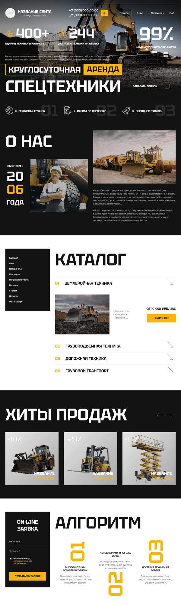 Дизайн № 101996