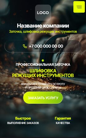 Мобильная версия дизайна № 102255