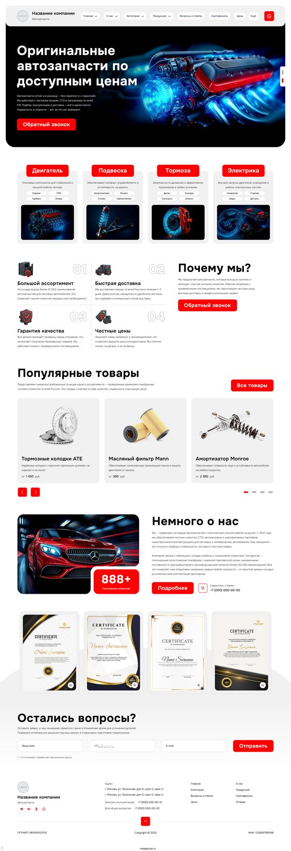 Дизайн № 102017