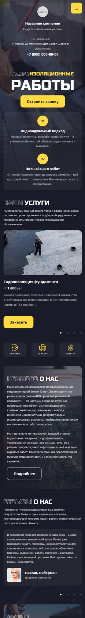 Мобильная версия дизайна № 102014