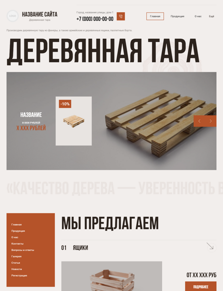 Дизайн № 102018