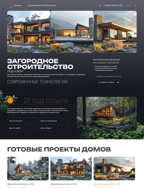 Дизайн № 102056