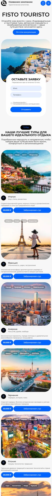 Мобильная версия дизайна № 101984