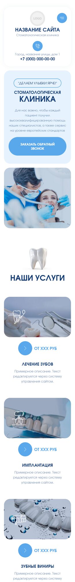 Мобильная версия дизайна № 102025