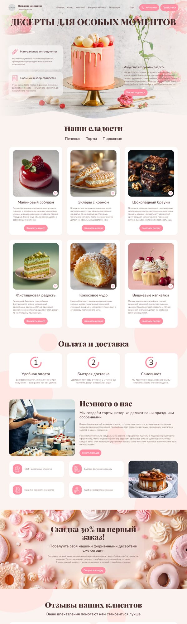 Дизайн № 102265