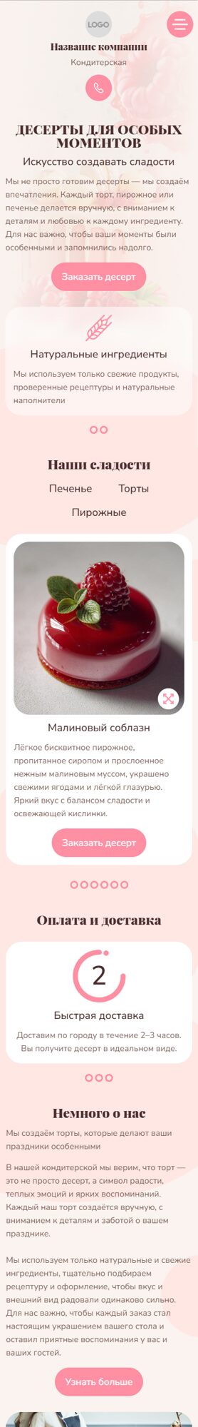 Мобильная версия дизайна № 102265