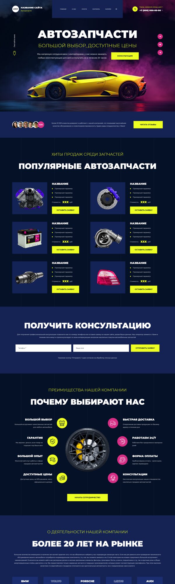 Дизайн № 102016