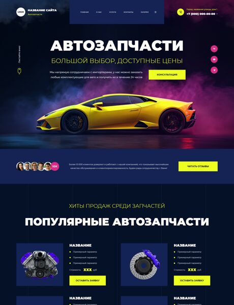 Дизайн № 102016
