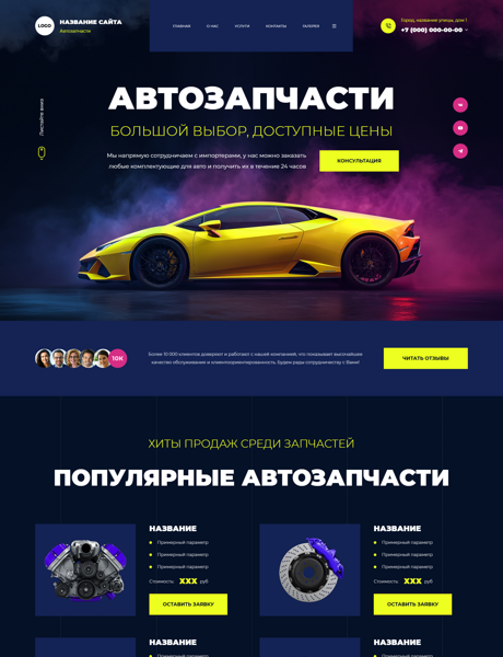 Дизайн № 102016
