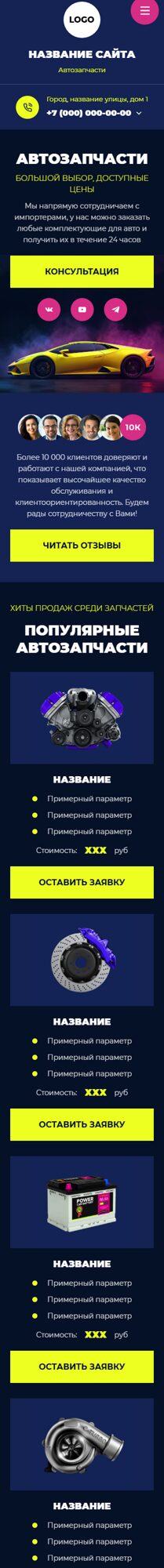 Мобильная версия дизайна № 102016
