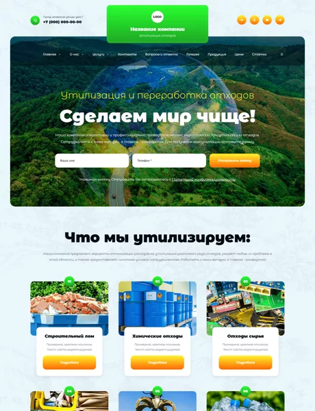 Дизайн № 102021