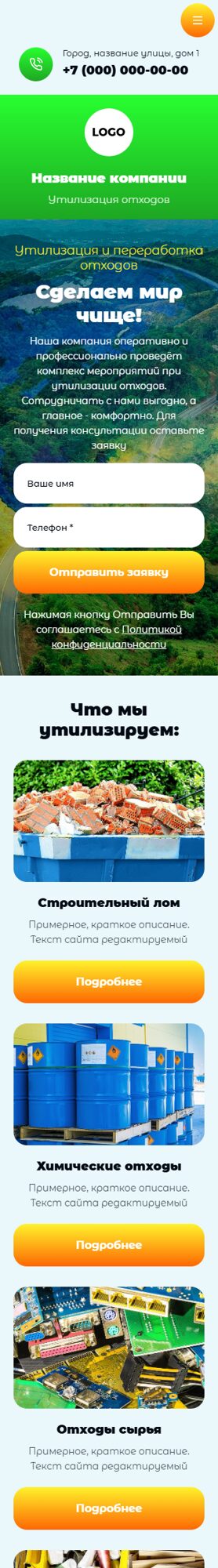 Мобильная версия дизайна № 102021