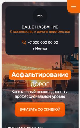 Мобильная версия дизайна № 101992