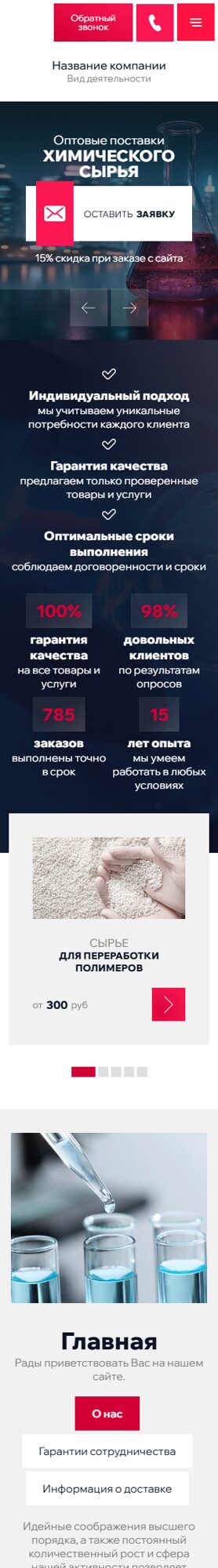 Мобильная версия дизайна № 102096