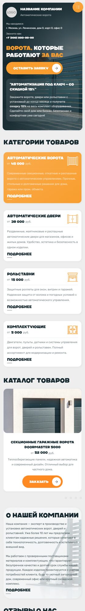 Мобильная версия дизайна № 102035