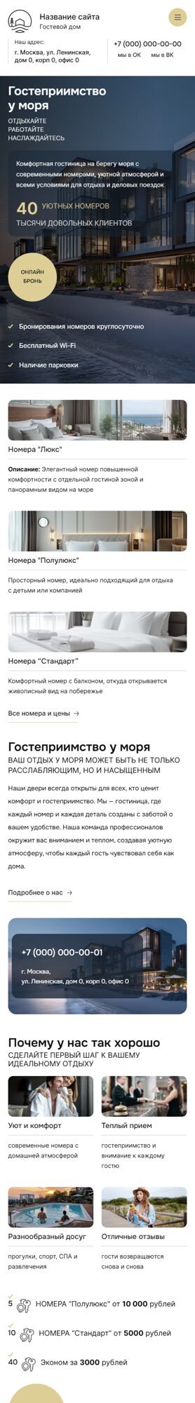 Мобильная версия дизайна № 102033