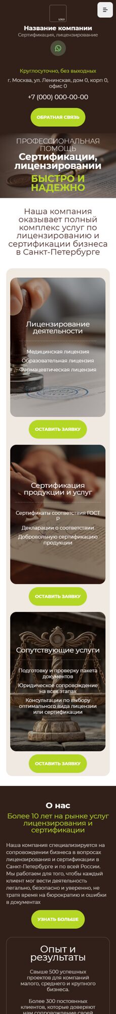 Мобильная версия дизайна № 102125