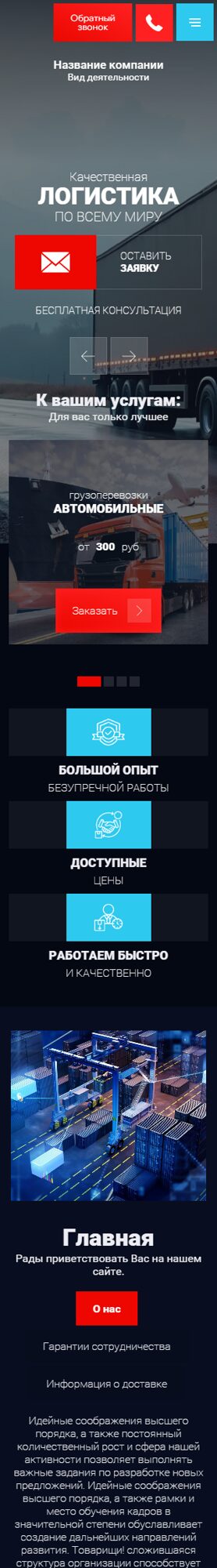 Мобильная версия дизайна № 102139