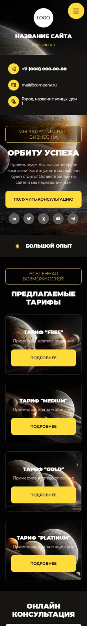 Мобильная версия дизайна № 102034