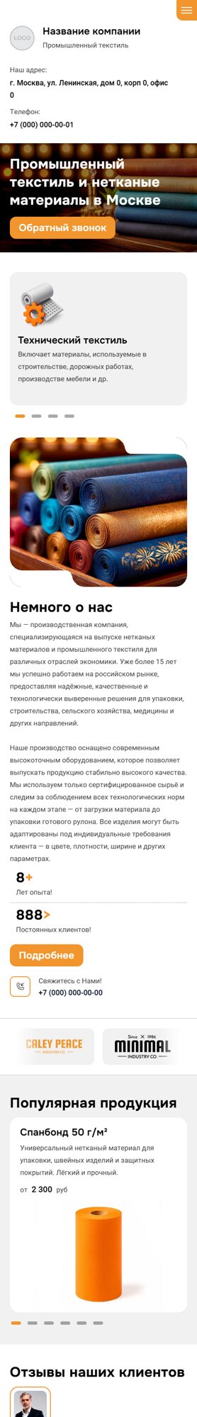Мобильная версия дизайна № 102031