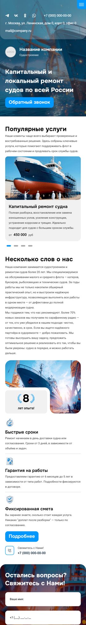 Мобильная версия дизайна № 102036
