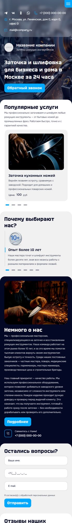 Мобильная версия дизайна № 102043